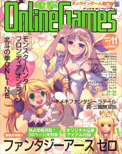 Dengeki Online Games #11 Japanese Videogame Magazine