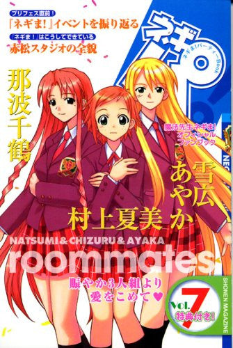 Negima! Party Book "Negipa" #7 Official Fan Book