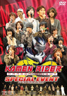 Kamen Rider Dragon Knight Special Event