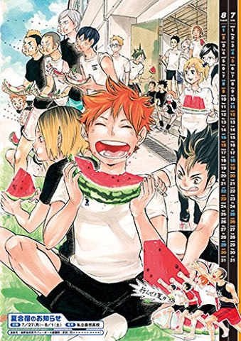 Haikyuu!! - Comic Calendar - Wall Calendar - 2015 (Shueisha)[Magazine]