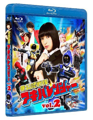 Hikounin Sentai Akiba Ranger Vol.2