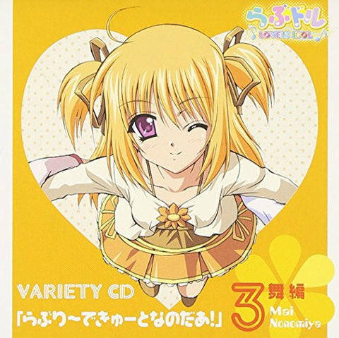 Lovely Idol Variety CD 3 "Lovely de Cute Nano da!" Mai Hen