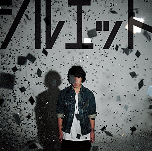 Silhouette / KANA-BOON