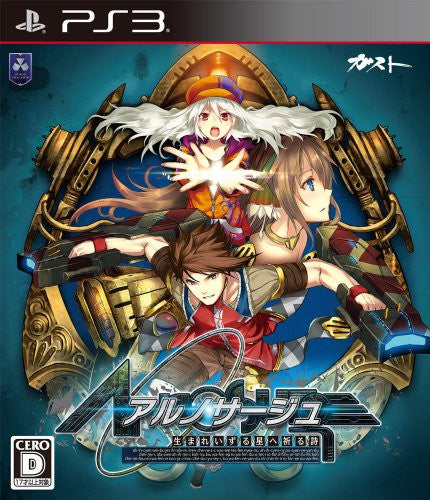 Ar no Surge: Umareizuru Hoshi he inoru Shi