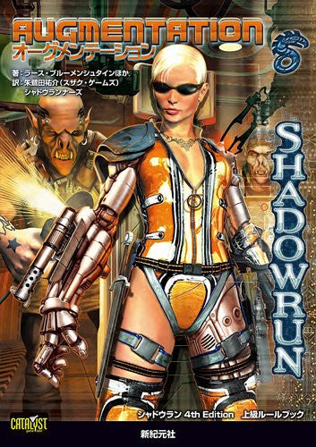 Shadow Run 4th Edition Augmentation High Rank Rule Book / Rpg