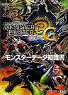 Monster Hunter 3 G Monster Data Chishikisho Guide Book / 3 Ds