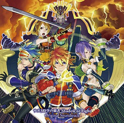 SaGa 3 Jikuu no Hasha: Shadow or Light Original Soundtrack