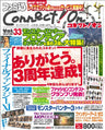 Famitsu Connect! On Vol.33 Japanese Videogame Magazine