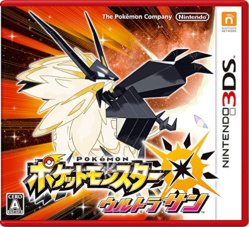 Pocket Monsters - Ultra Sun
