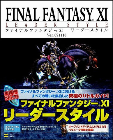 Final Fantasy Xi Leader Style Ver.091110 Guide Book / Ps2