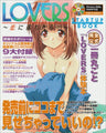 Lovers Koi Ni Ochitara Perfect Illustration Art Book / Windows