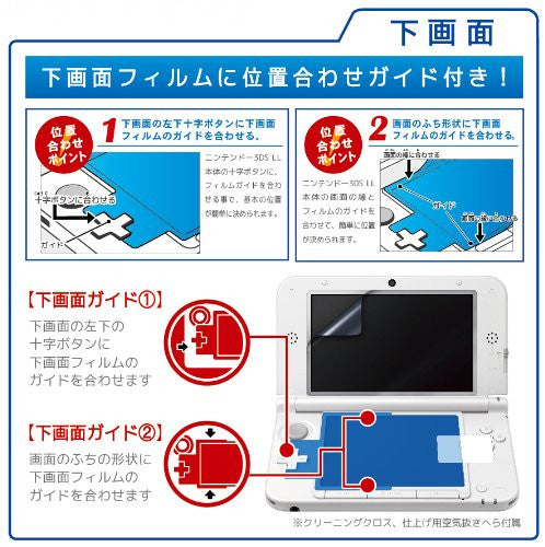 Screen Guard Fit for 3DS LL