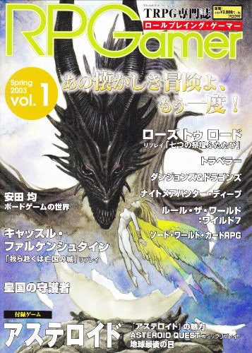 Role Playing Gamers Vol.1 2003 Spring Japanese Rpg Magazine