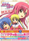 Hayate The Combat Butler:Tv Animation Official Box Illustration Art Book