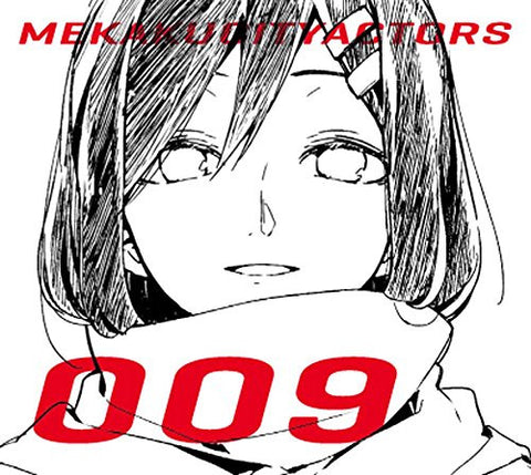 Mikakunin De Shinkoukei Vol.2 - Solaris Japan