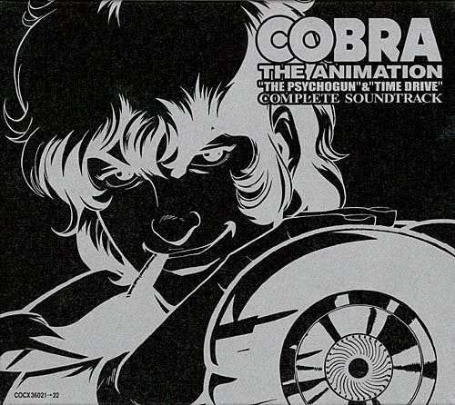 COBRA THE ANIMATION "THE PSYCHOGUN" & "TIME DRIVE" COMPLETE SOUNDTRACK