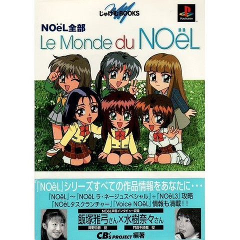 N Oe L Zenbu Le Monde Du N Oe L Fan Book / Ps