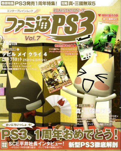 Famitsu Ps3 #7 Japanese Videogame Magazine