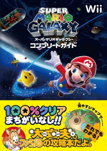 Super Mario Galaxy Complete Guide