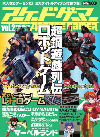 Arcade Gamer #2 Japanese Videogame Magazine W/Extra