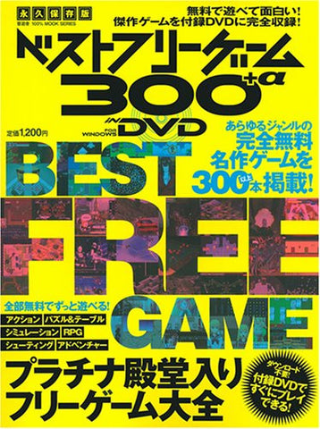 Best Free Game 300+ A In Dvd (100% Magazine Book Series)