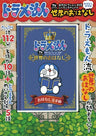 Doraemon Tv Collection Dvd