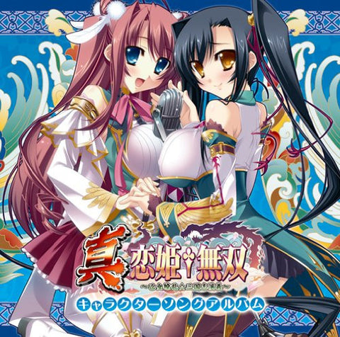 Shin Koihime†Musou Character Song Album