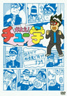 Kayoe Chugaku Vol.8