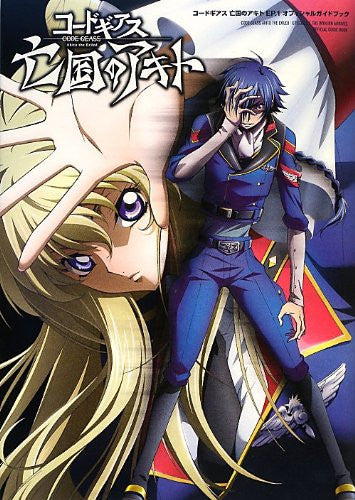 Code Geass: Akito The Exiled   Ep.1 Official Guide Book