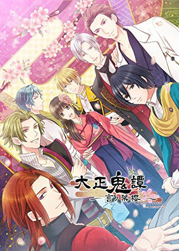 Taishou Kitan: Kotonoba Sakura