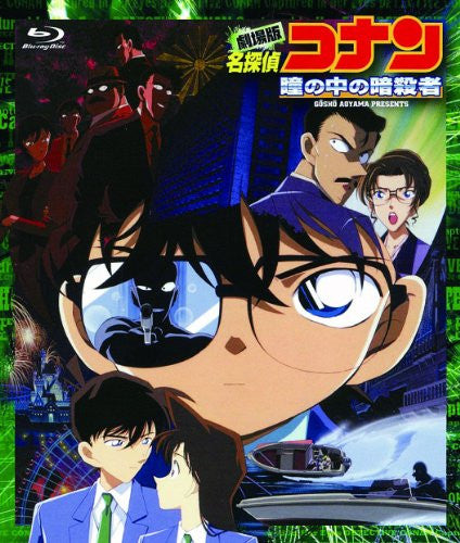 Case Closed / Detective Conan: Captured In Her Eyes