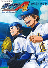 Ace Of Diamond   Official Guide Book