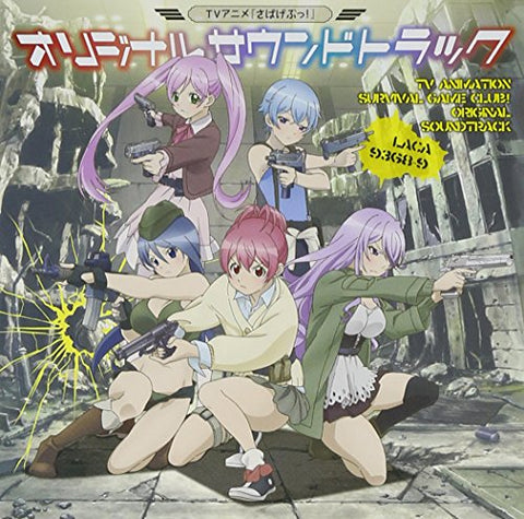 TV ANIMATION SURVIVAL GAME CLUB! ORIGINAL SOUNDTRACK