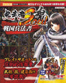 Onimusha Soul Sengoku Heihousho Data Book / Windows, Online Game