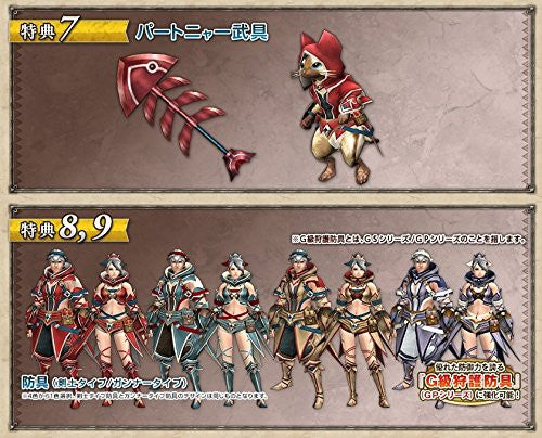 Monster Hunter Frontier G8 Premium Package