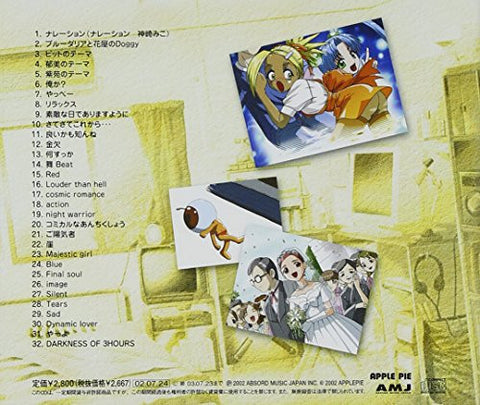 Dennou Yousei: Cyber Fairy Original Soundtrack