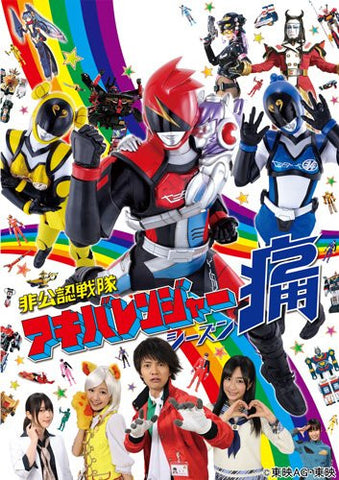 Unofficial Sentai Akibaranger Season 2 / Hikonin Sentai Akibaranger Season 2 Vol.4