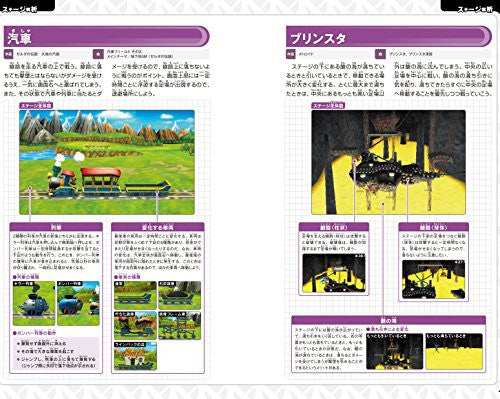 Dairantou Smash Brothers For Nintendo 3 Ds Final Perfect Guide