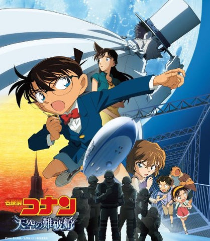 Detective Conan: The Lost Ship in the Sky Original Soundtrack