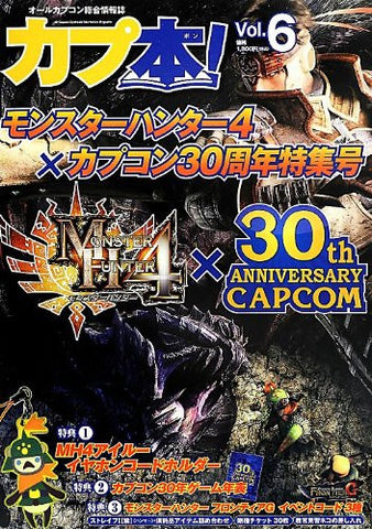 Cap Bon   Vol.6 Monster Hunter 4 X Capcom 30 Shunen Kinen Go