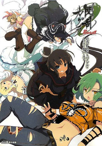 Senran Kagura Burst Crimson Girls Perfect Bible + Illustration Book Burst / 3 Ds