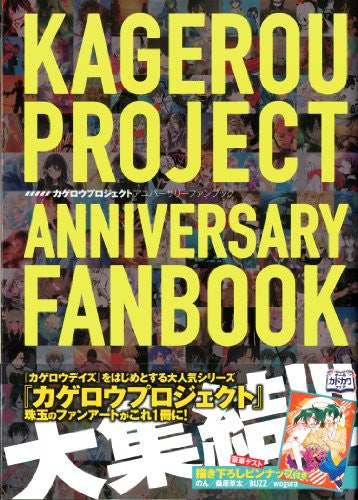 Kagerou Days   Kagerou Project Anniversary Fanbook