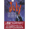 July Official Guide Book / Dc