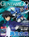 Gundam 00 : Second Season Official File #1 Illustration Guide Book