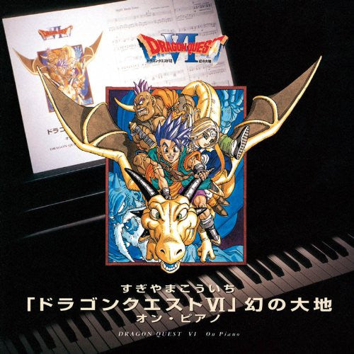 Dragon Quest VI The Phantom World On Piano