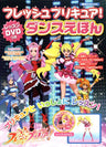 Fresh Pretty Cure Lesson Dvd Dance Book W/Dvd