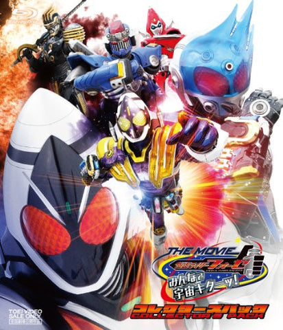 Kamen Rider Fourze The Movie Space Here We Come / Minna De Uchu Kita Collector's Pack