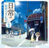 Drama CD Nichijou no Himekuri CD Sono 2