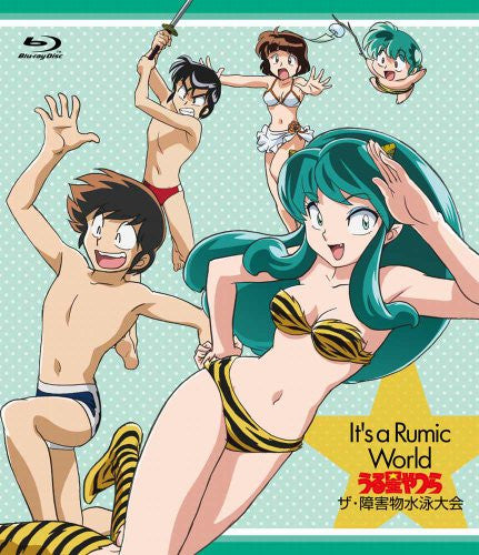 It's A Rumic World Urusei Yatsura - The Shogaibutsu Suiei Taikai