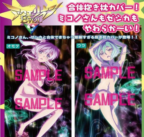 Aquarion Evol - Suzushiro Mikono - Zessica Wong - Dakimakura Cover (Movic)